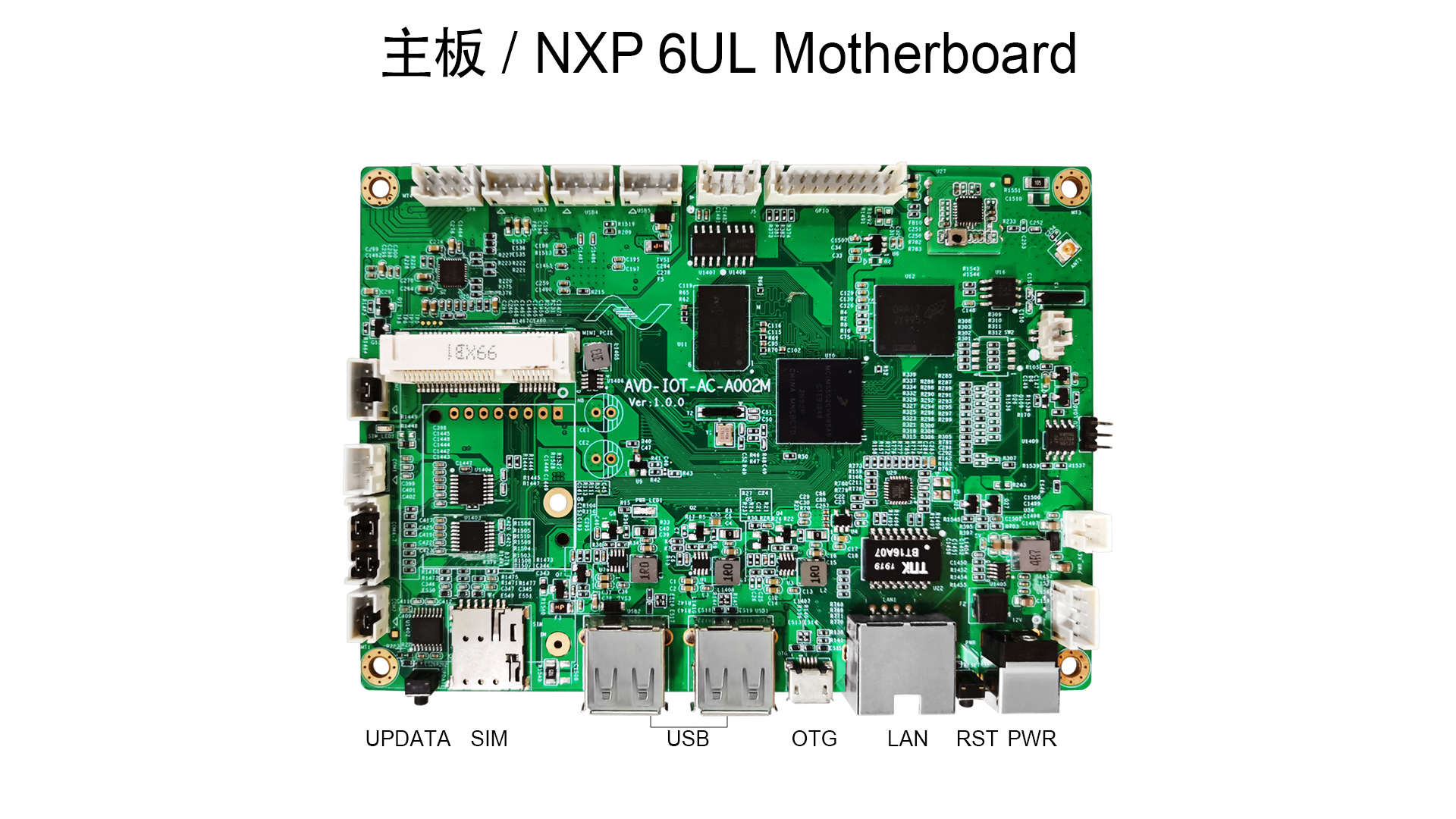 工業(yè)智能一體機(jī) (Total Solution with NXP 6UL Motherboard)
