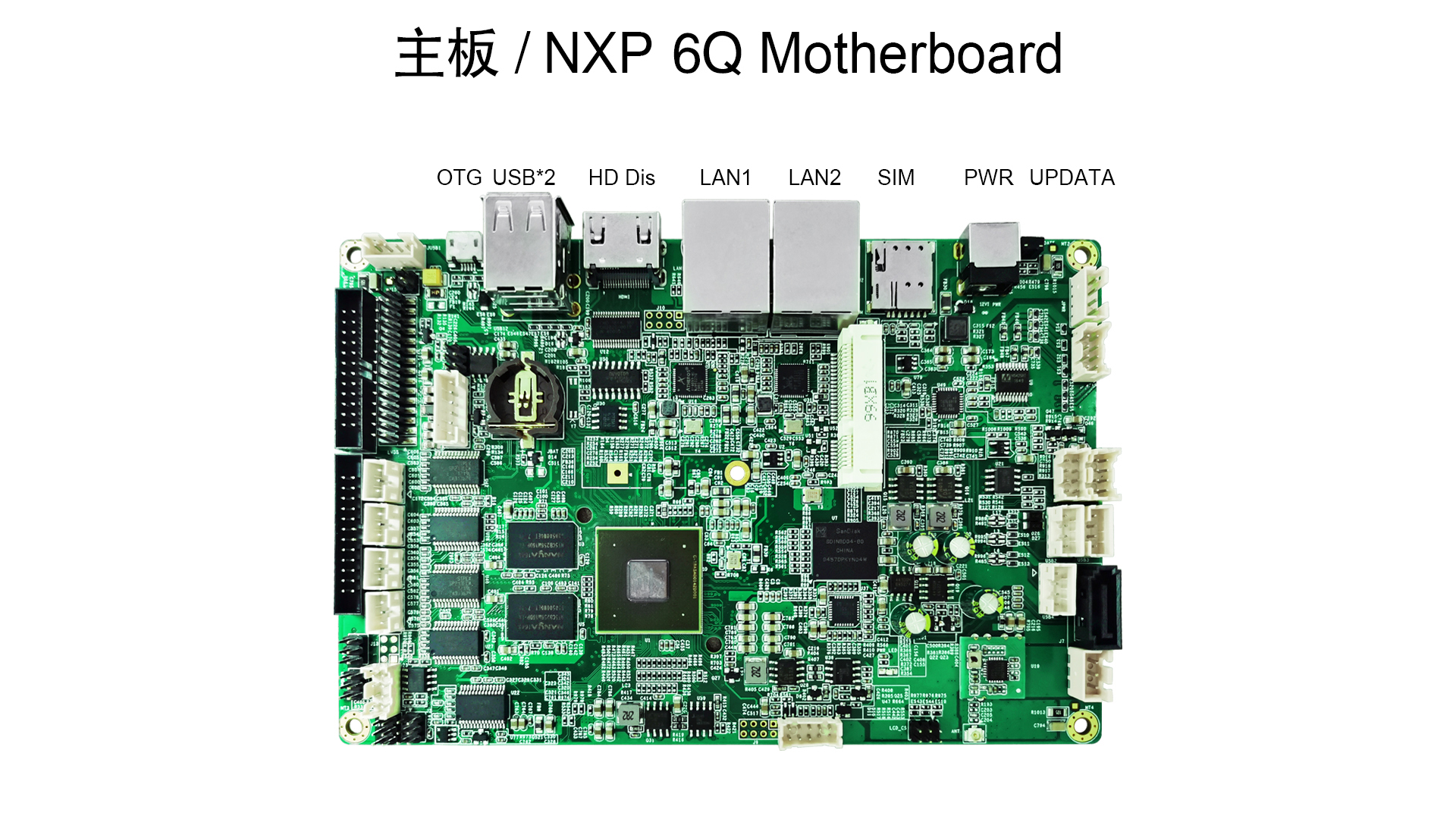 工業(yè)智能一體機(jī) (Total Solution with NXP 6Q Motherboard)