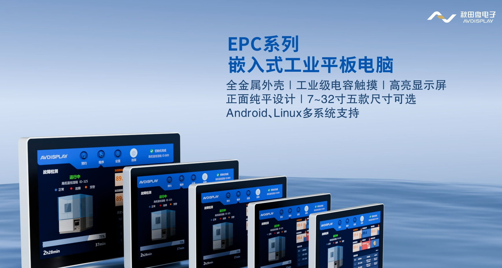 EPC系列一體機(jī)